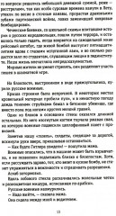 45-я параллель. Документальный роман, основанный на личных дневниках автора 2005-2006 годов - Фото 4