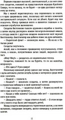 45-я параллель. Документальный роман, основанный на личных дневниках автора 2005-2006 годов - Фото 5
