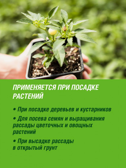 Грунт для рассады и овощей