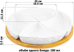 Менажница на подставке «Тропики» - Фото 1