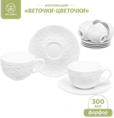 Набор чайных пар «Веточки-цветочки» - Фото 1
