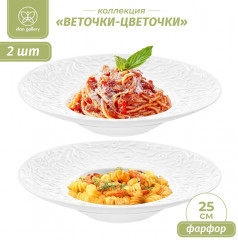Набор тарелок «Веточки-цветочки» - Фото 3