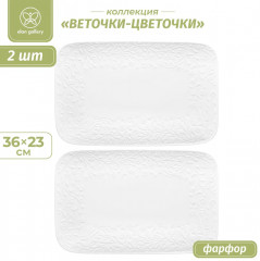 Набор блюд «Веточки-цветочки» - Фото 1