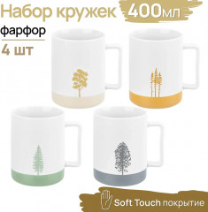 Набор кружек «Наедине с природой» - Фото 1