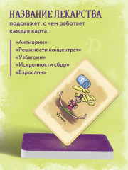Карты метафорические «Витаминки для души. Ресурсная колода для решения жизненных проблем» - Фото 6