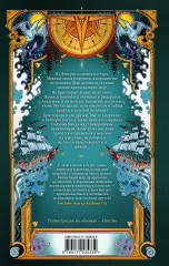 Кристофер Клин и проклятье туманных вод - Фото 1