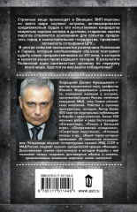 Спасти мир в одиночку - Фото 1