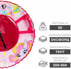 Тюбинг-ватрушка «Пони» - Фото 2