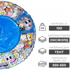 Тюбинг-ватрушка «Стикер» - Фото 3