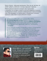 Краткая история русской культуры - Фото 1