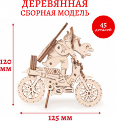 Конструктор «Мотолось с гитарой» - Фото 3
