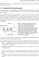 Продвинутые алгоритмы и структуры данных - Фото 3
