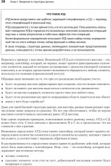 Продвинутые алгоритмы и структуры данных - Фото 4