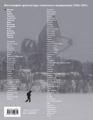 Советские города - Фото 1