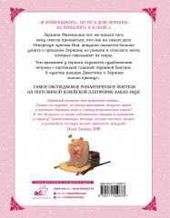 Лериана, невеста герцога по контракту. Том 5 - Фото 1