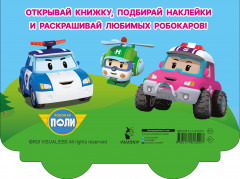 Машина скорой помощи Робовэн Эмбер - Фото 1