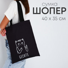 Сумка-шоппер - Фото 1