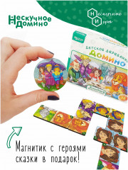 Домино «Волшебник Изумрудного города» - Фото 9