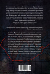 Магеллан. Великие открытия позднего Средневековья - Фото 1