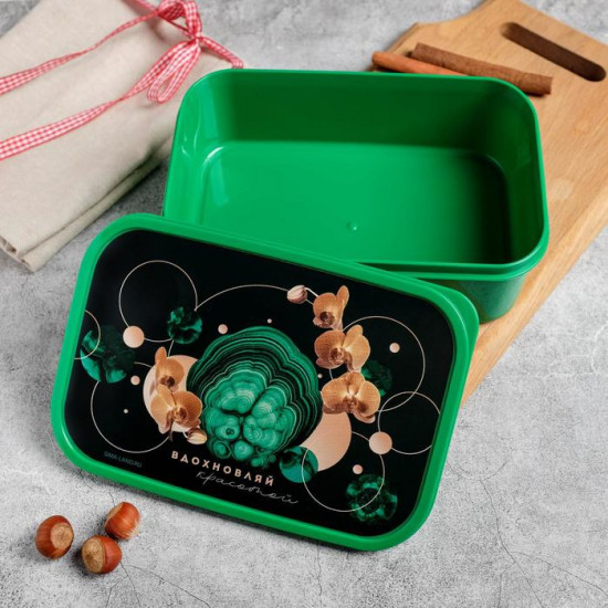 Ланч-бокс «Вдохновляй»