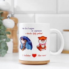 Кружка «Моему любимому мужу» - Фото 1