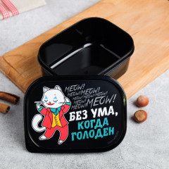 Ланч-бокс «Без ума, когда голоден» - Фото 1