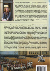 О жандармах, императорах и изобразительном искусстве. Архивные заметки - Фото 1