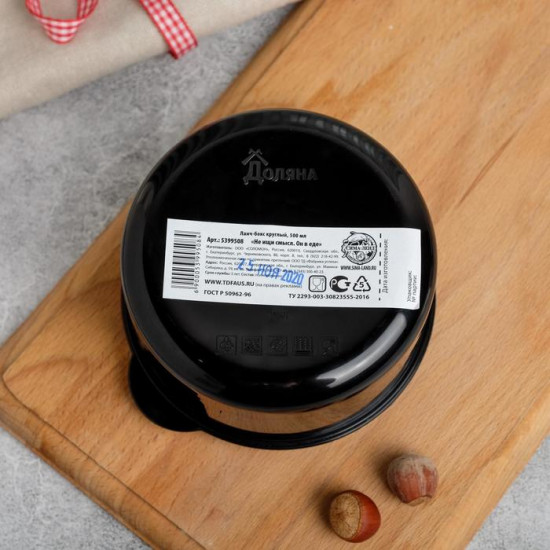 Ланч-бокс «Не ищи смысл. Он в еде»