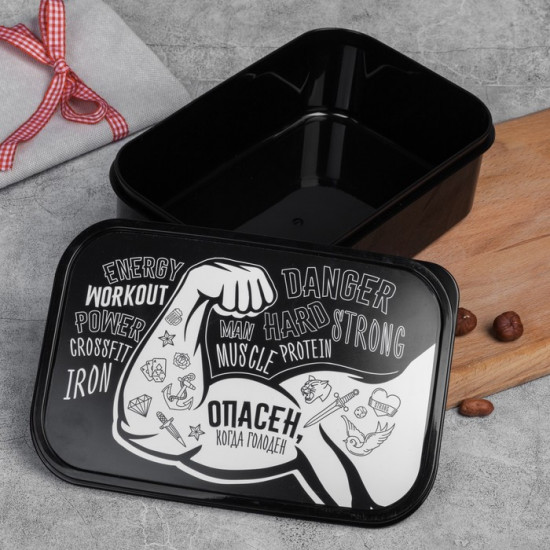 Ланч-бокс «Опасен»