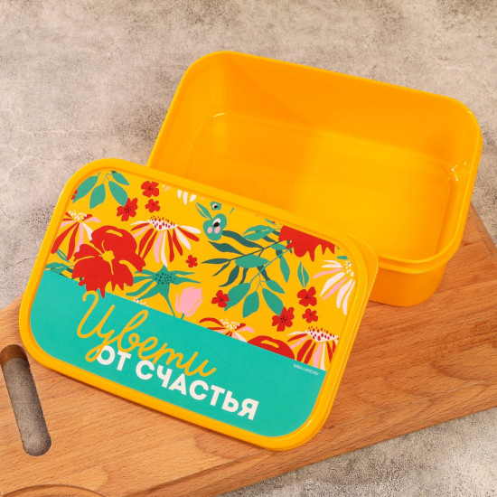 Ланч-бокс «Цвети от счастья»