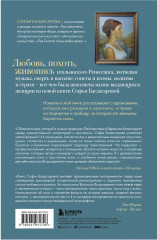 Фениксы и сфинксы. Дамы Ренессанса в поэзии, картинах и жизни - Фото 1