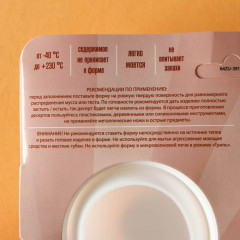 Форма для муссовых десертов и выпечки «Шарики» - Фото 6