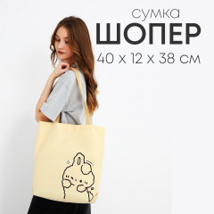 Сумка-шоппер «Зайка» - Фото 1