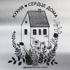 Лопатка кондитерская для торта «Кухня сердце дома» - Фото 2