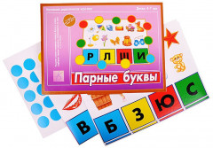 Игра дидактическая «Парные буквы» - Фото 2