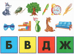 Игра дидактическая «Парные буквы» - Фото 8