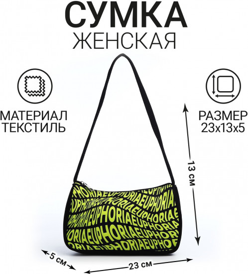 Сумка-багет женская