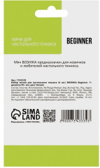 Набор мячей для настольного тенниса «Beginner» - Фото 2