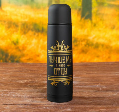 Набор туристический «Лучшему в мире отцу» - Фото 3