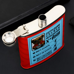 Фляжка «Сотрудник» - Фото 1