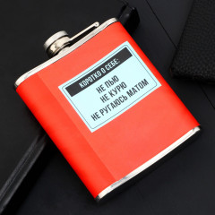 Фляжка «Сотрудник» - Фото 2