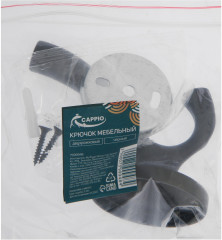 Крючок мебельный двухрожковый «Cone» - Фото 1