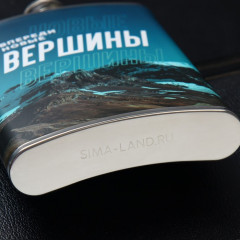 Фляжка «Новые вершины» - Фото 3