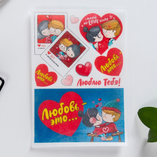 Вафельная бумага съедобная с картинками «Любовь это..»