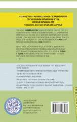 Трекер питания и дефицитов. Руководство от гастроэнтеролога - Фото 1