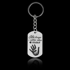 Брелок-жетон «Ты наше счастье» - Фото 1