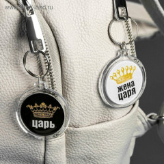 Брелоки парные «Царь, жена царя» - Фото 2