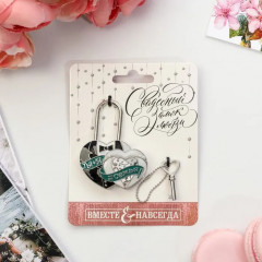 Замок свадебный «Ты + Я = Семья» - Фото 1