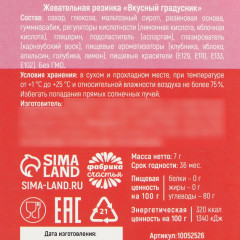 Жевательная резинка «Больна на всю голову» - Фото 3