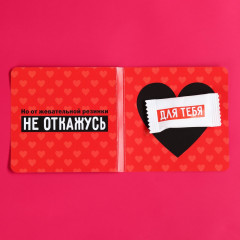 Жевательная резинка «Когда ты рядом» - Фото 1